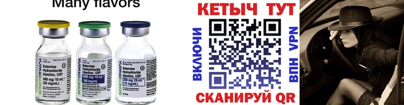 Кетамин VHQ  ОМГ ОМГ рабочий сайт  Салехард 