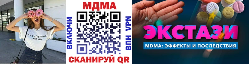 даркнет сайт  Салехард  MDMA молли 
